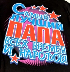 ФУТБОЛКА муж. ПРИНТ-ПРИКОЛ