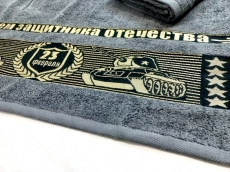 ПОЛОТЕНЦЕ махровое банное 23 февраля(70х140)