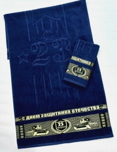 ПОЛОТЕНЦЕ махровое банное 23 февраля(70х140)