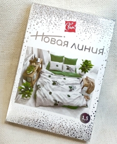 КПБ Новая линия 1.5сп.
