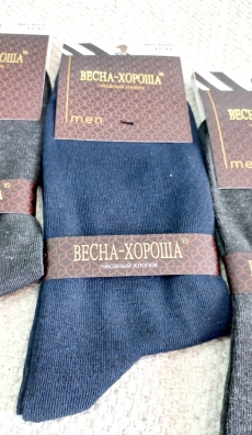 НОСКИ муж. 1025 ВЕСНА(классическая голень)